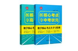 抓核心考點 抓核心考點