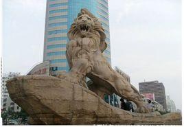 石獅市城標 石獅市城標