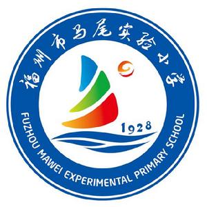 馬尾實驗國小 馬尾實驗國小