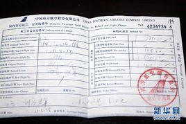 機票退改簽 機票退改簽