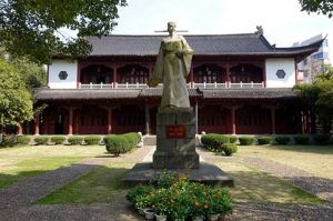 王安石紀念館 王安石紀念館