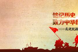 國務院關於公布第二批國家級抗戰紀念設施、遺址名錄的通知 國務院關於公布第二批國家級抗戰紀念設施、遺址名錄的通知