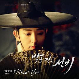 without you[Beast演唱韓劇《夜行書生》原聲帶]
