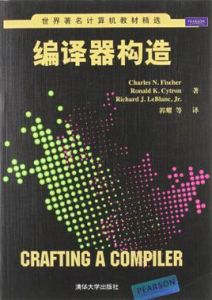 編譯器構造 編譯器構造