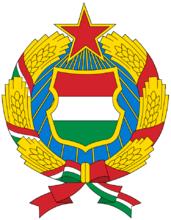 匈牙利人民共和國國徽（1957—1990）