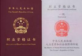 一級物流師 一級物流師