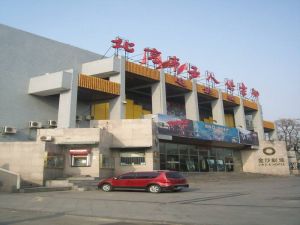 北京市工人俱樂部 北京市工人俱樂部