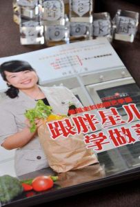 《跟胖星兒學做菜》 《跟胖星兒學做菜》