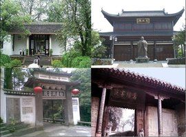 北宋四大書院 北宋四大書院