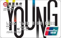 招商Young卡 招商Young卡