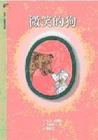 微笑的狗 微笑的狗