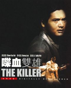 喋血雙雄[1989年周潤發、李修賢主演電影]