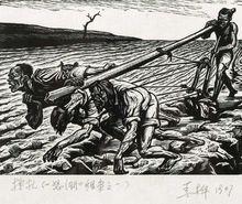 《怒潮》組畫（4幅）