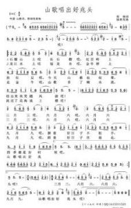 山歌唱出好兆頭 山歌唱出好兆頭