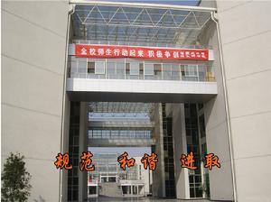 浙江省上虞市城南中學 浙江省上虞市城南中學