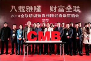 CMB綠色建築產業發展基金