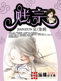 賤宗[漢語辭彙]