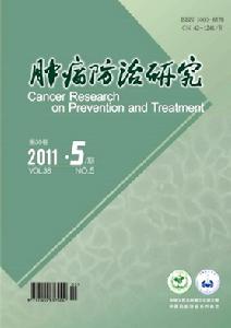 腫瘤防治研究 腫瘤防治研究