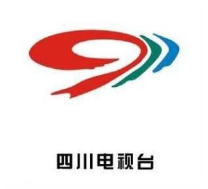 四川電視台 四川電視台