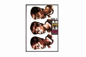 高考臨摹第一線 高考臨摹第一線