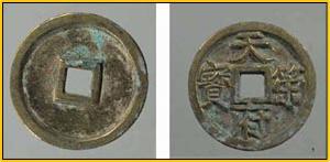 五代十國 鎏金“天策府寶” 