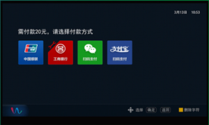 ①點擊“微信掃碼支付”