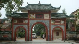 林召棠紀念館