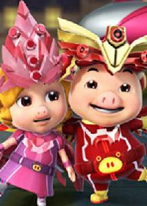 豬豬俠之幸福救援隊 豬豬俠之幸福救援隊