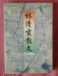 真誠相待 真誠相待