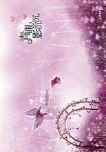 《青眼影沉沉》(下)