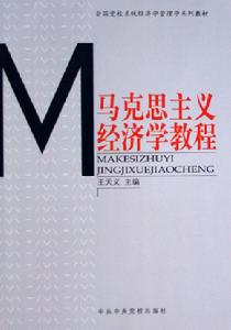 效用可能性曲線——相關書籍
