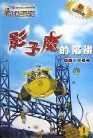 12生肖全家福網路世界歷險 12生肖全家福網路世界歷險