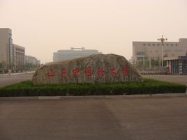 濟南大學科技園