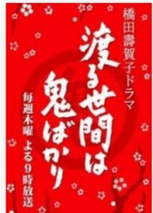 冷暖人間 第五季