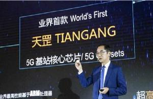 天罡晶片 天罡晶片