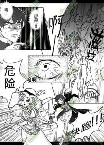 《魔鬼的盛宴（第一部）》