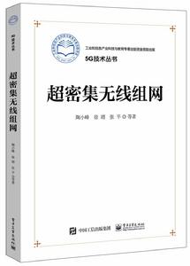 超密集無線組網 超密集無線組網
