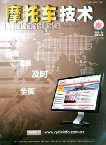 機車技術雜誌社 機車技術雜誌社