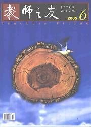 《教師之友》 《教師之友》