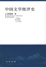 文學批評