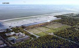 連雲港花果山國際機場 連雲港花果山國際機場