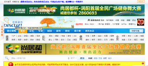 渦陽市民論壇 渦陽市民論壇