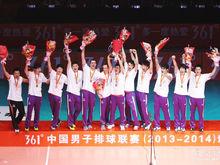 北京男排2013-2014全國聯賽衛冕奪冠