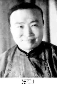 張石川(1889～1953)