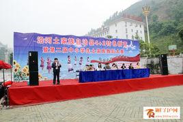 沿河縣第二中學 沿河縣第二中學