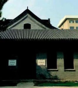 山西私立進山學校舊址 山西私立進山學校舊址