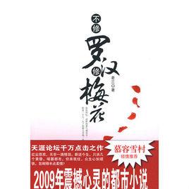 我愛你勢不可擋的淫蕩 我愛你勢不可擋的淫蕩