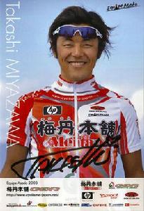 宮澤崇史 宮澤崇史