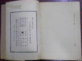 白雲先生傳 白雲先生傳