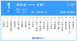 佳木斯公交1路 佳木斯公交1路